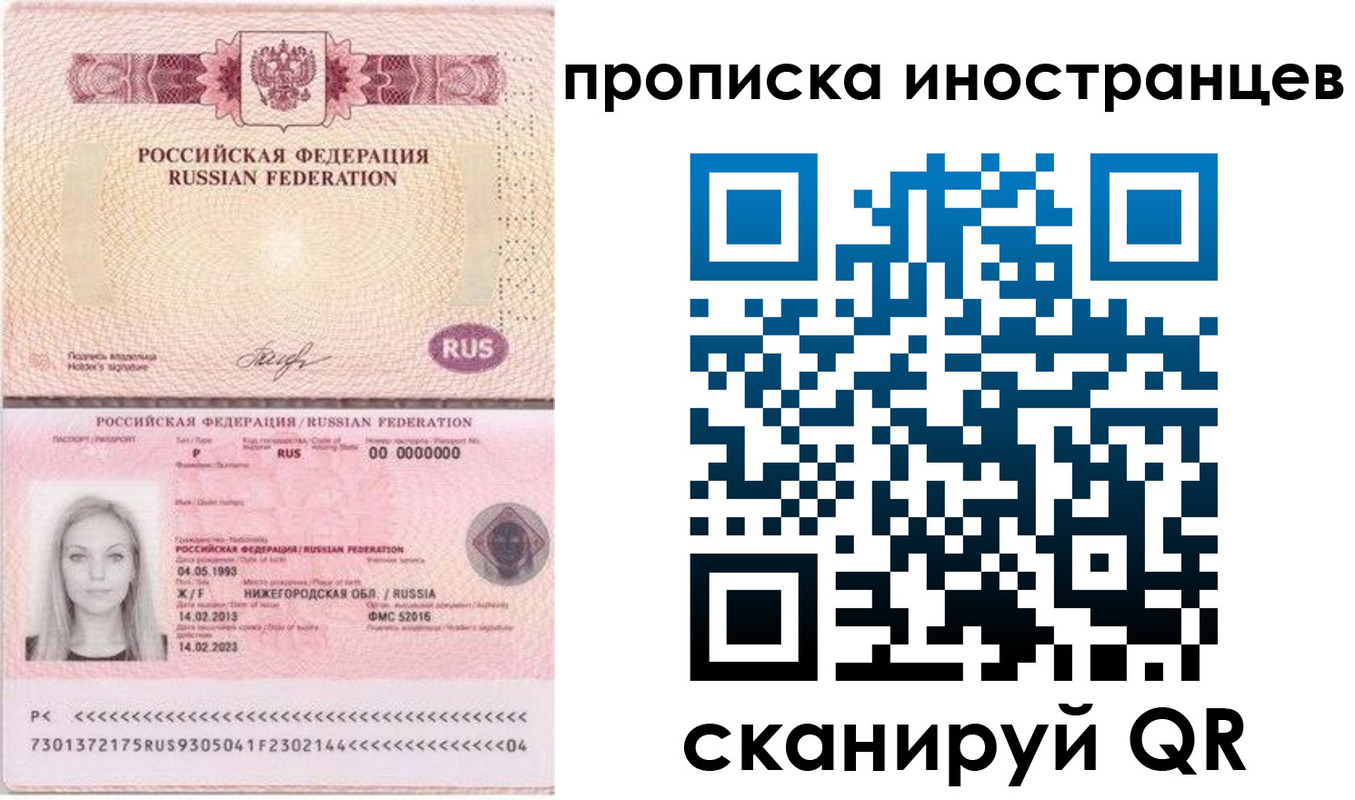 прописка поиск в Иланском